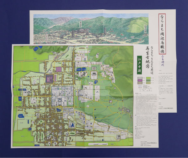 今年も話題の 古地図 首都城市図 南京 南京市 印刷物 - ascenzion.com.sg