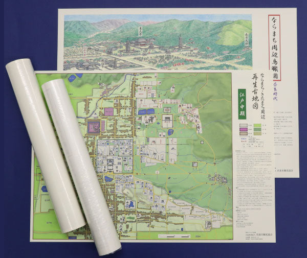 【特別限定版】古地図・鳥瞰図セット 400枚限定