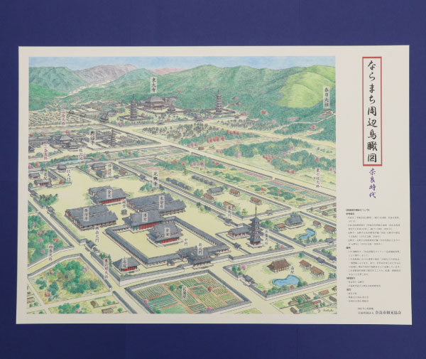 【特別限定版】古地図・鳥瞰図セット 400枚限定